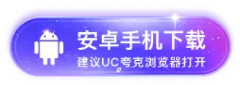 安卓手机下载