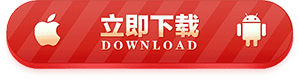 立即下载